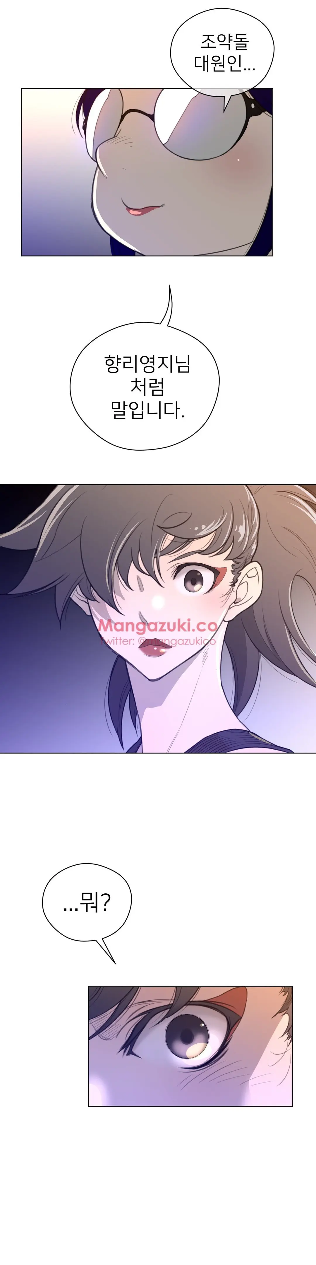 Perfect Half Ch.1-73