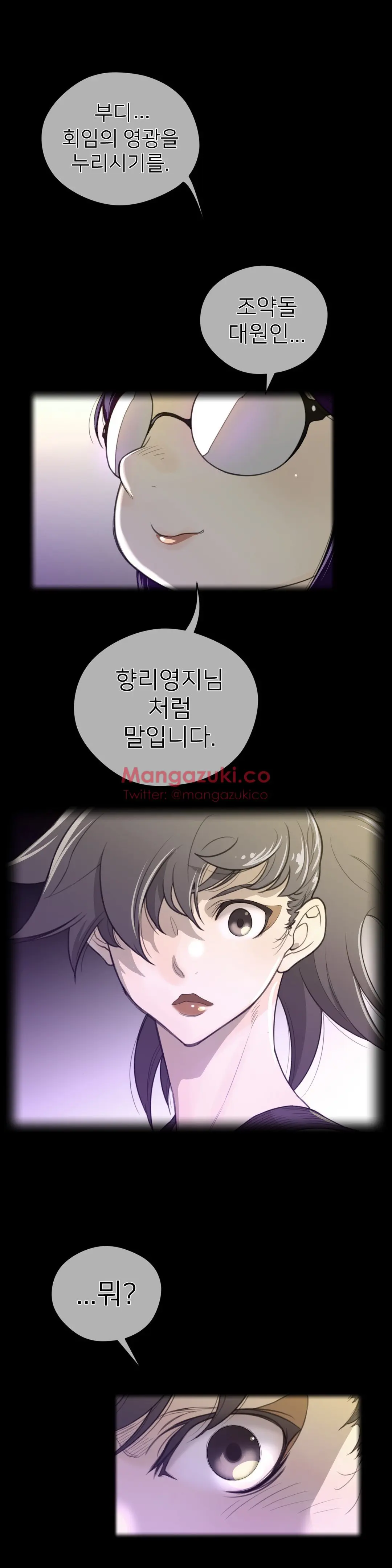 Perfect Half Ch.1-73