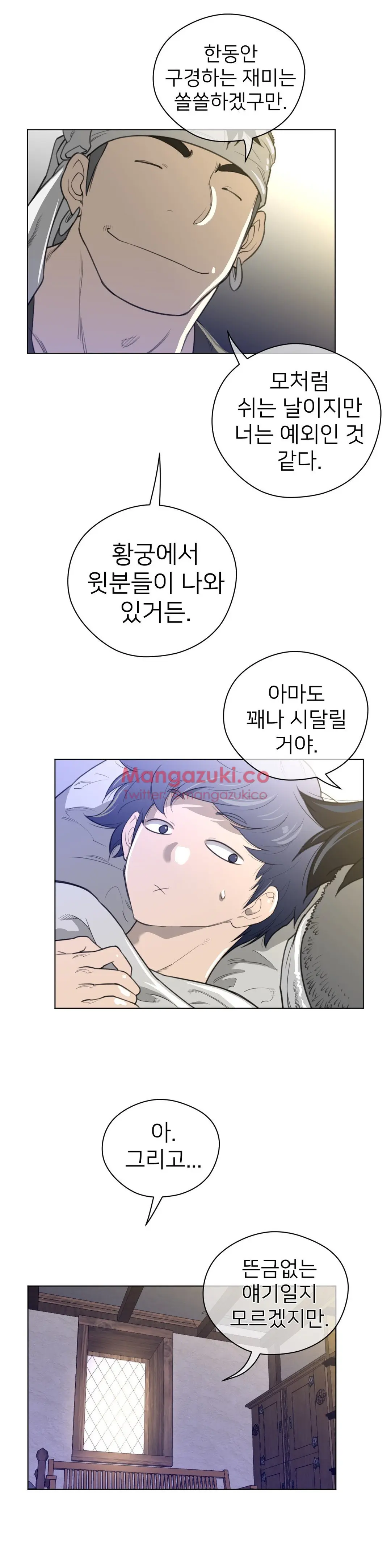 Perfect Half Ch.1-73