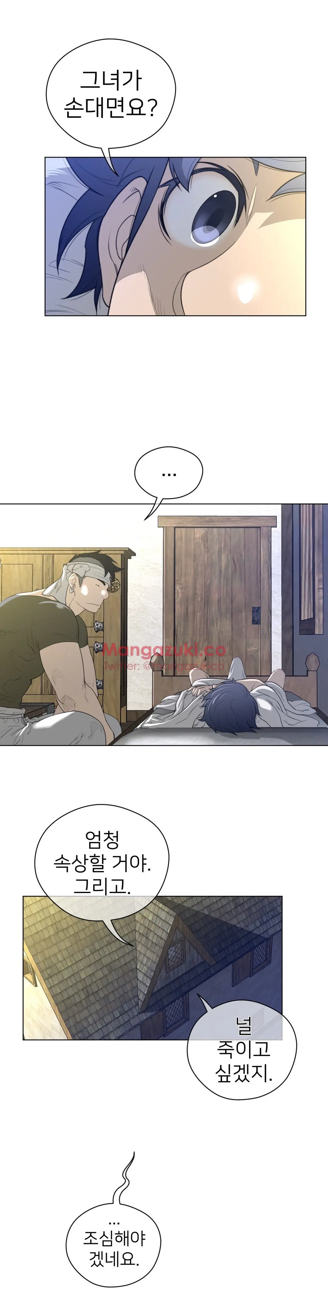Perfect Half Ch.1-73