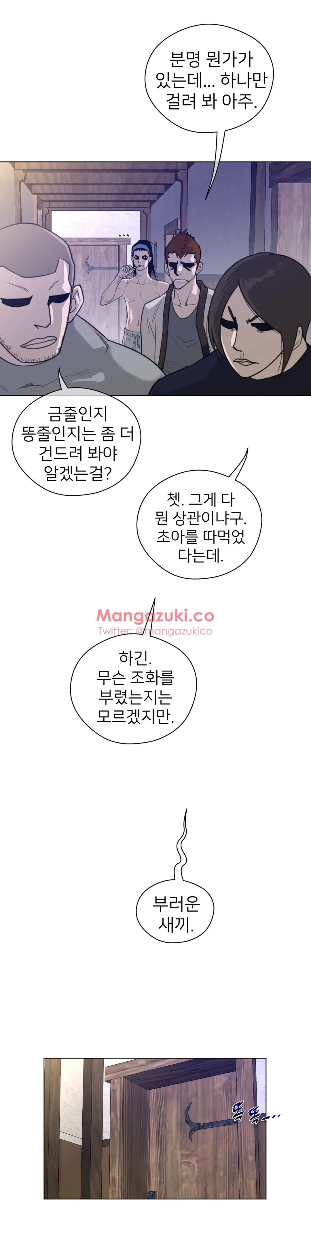 Perfect Half Ch.1-73