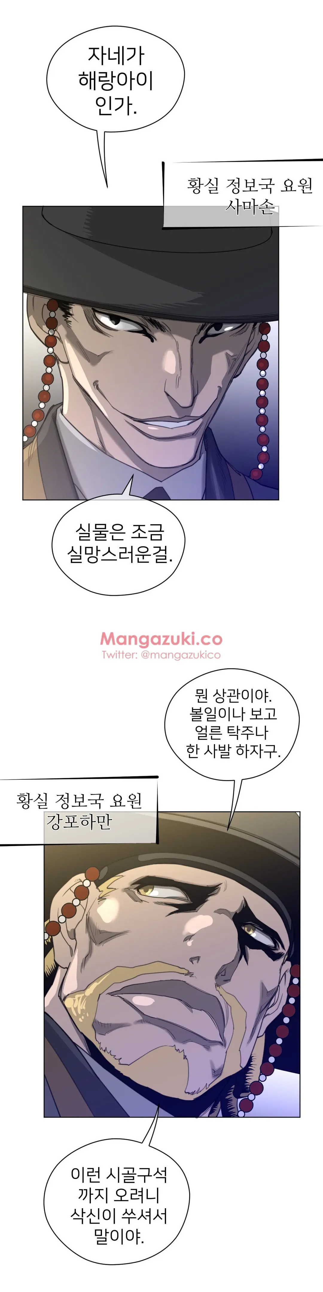 Perfect Half Ch.1-73