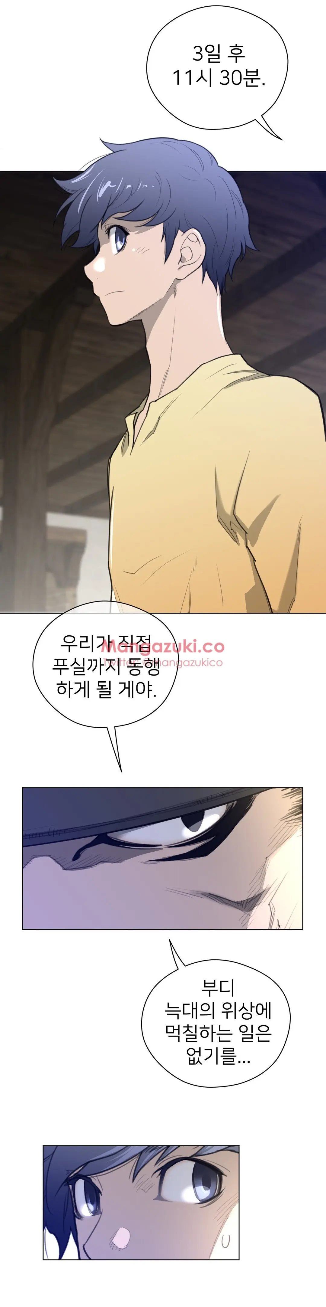Perfect Half Ch.1-73