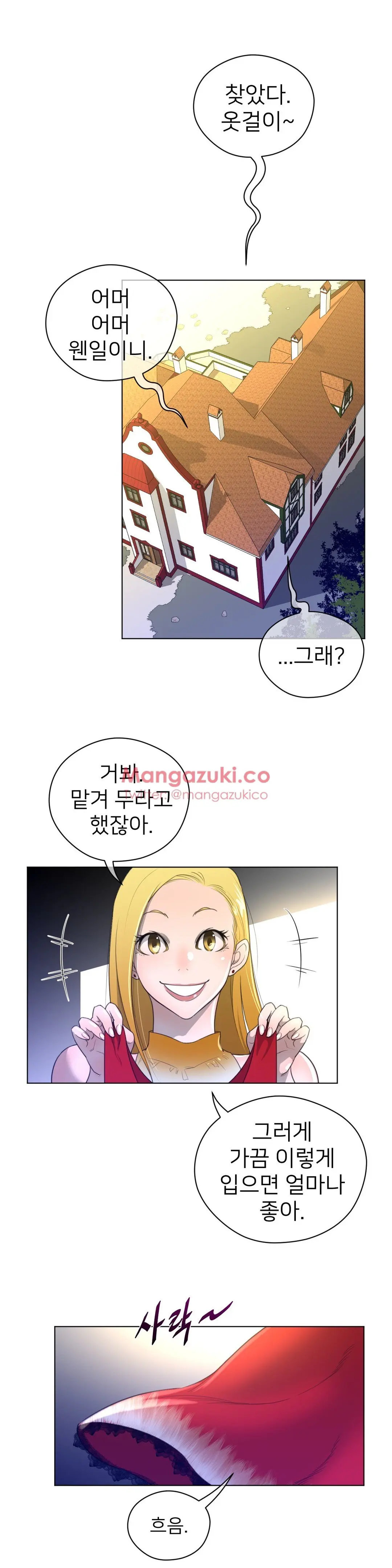 Perfect Half Ch.1-73