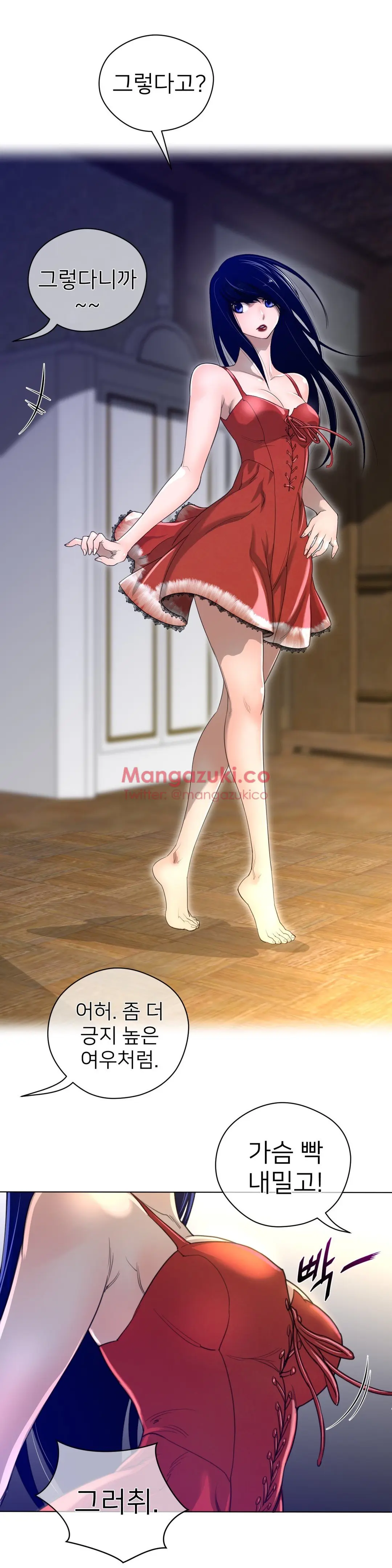 Perfect Half Ch.1-73