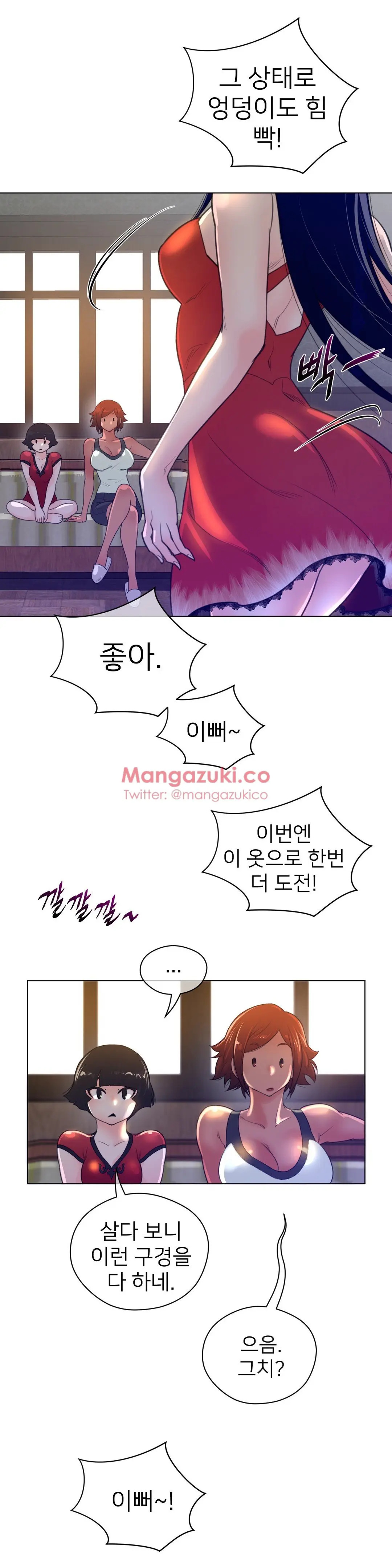 Perfect Half Ch.1-73