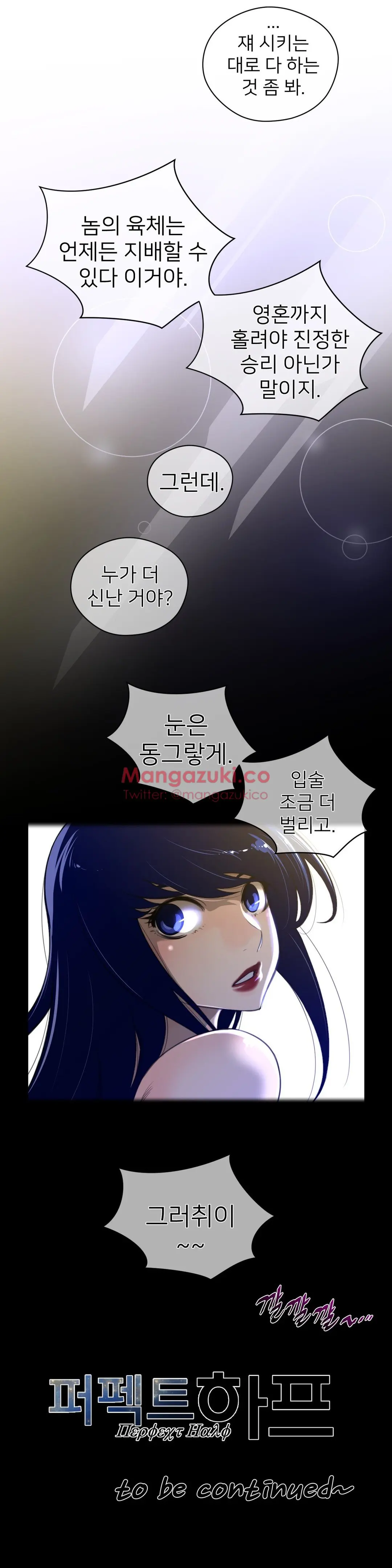 Perfect Half Ch.1-73