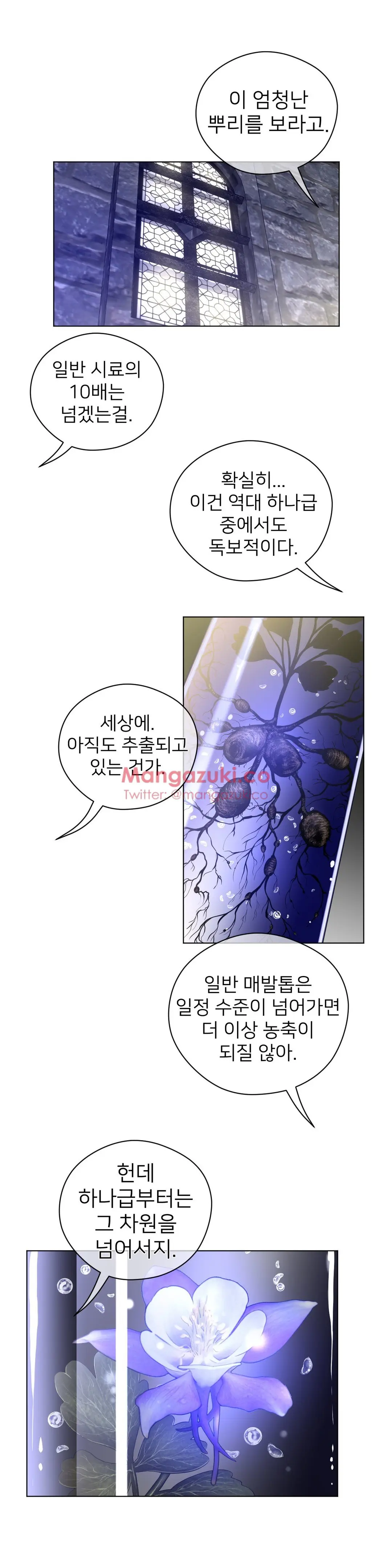 Perfect Half Ch.1-73