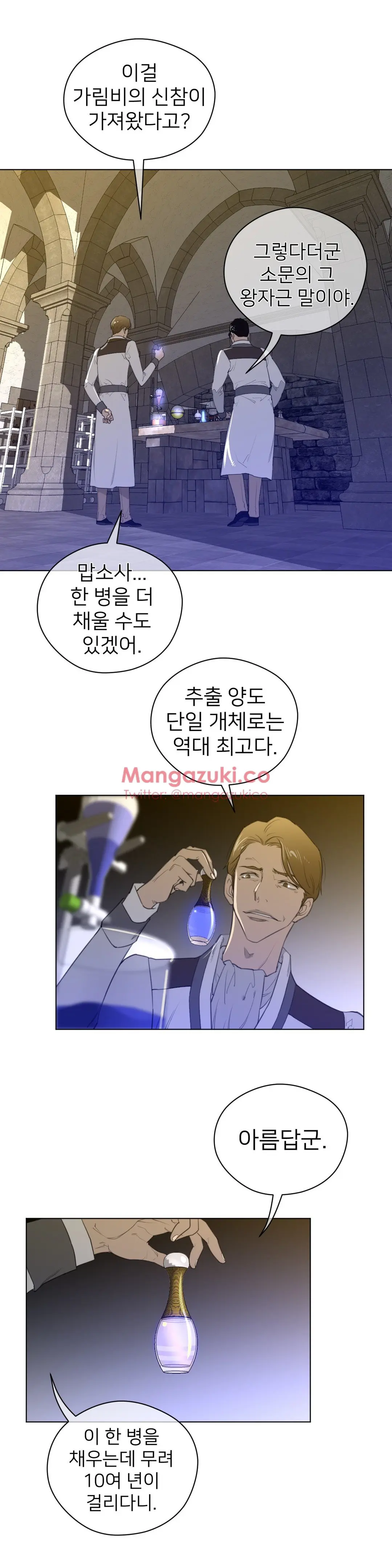 Perfect Half Ch.1-73