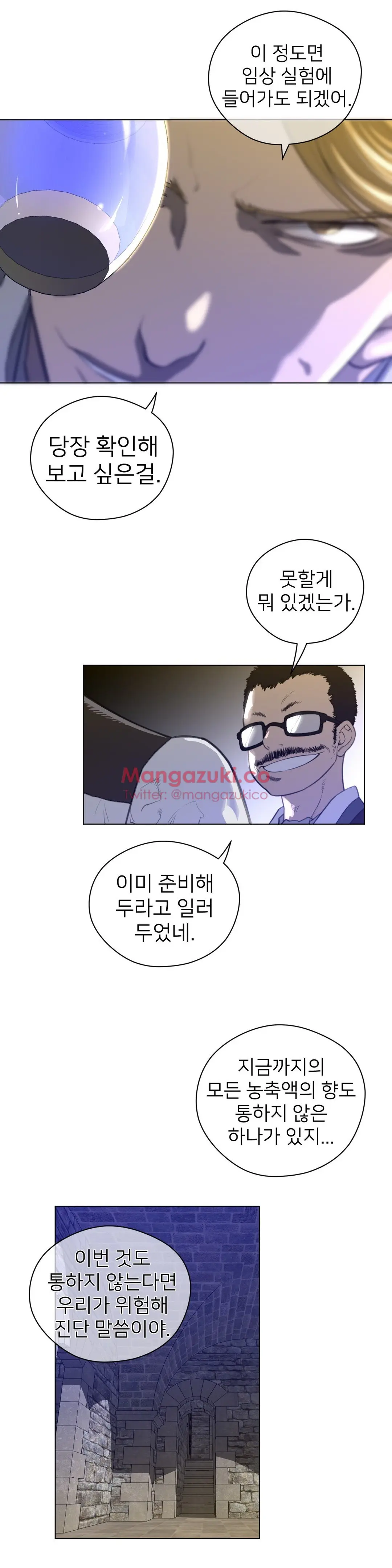 Perfect Half Ch.1-73