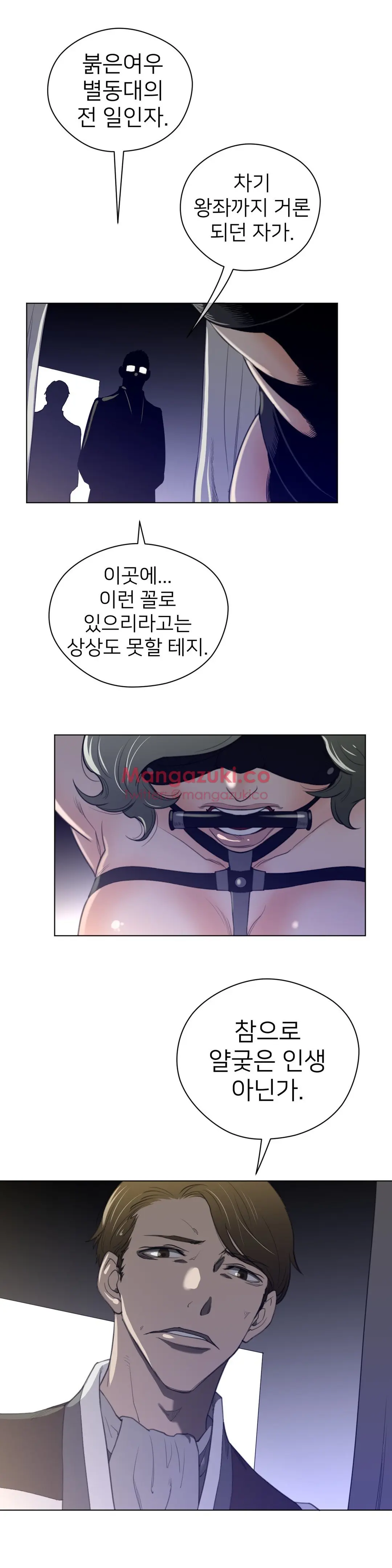 Perfect Half Ch.1-73