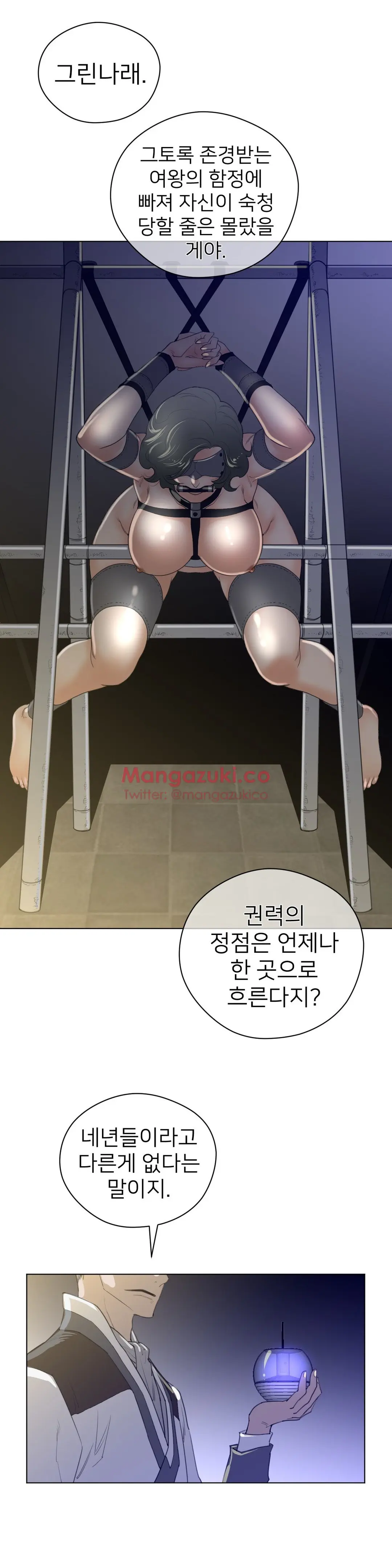 Perfect Half Ch.1-73