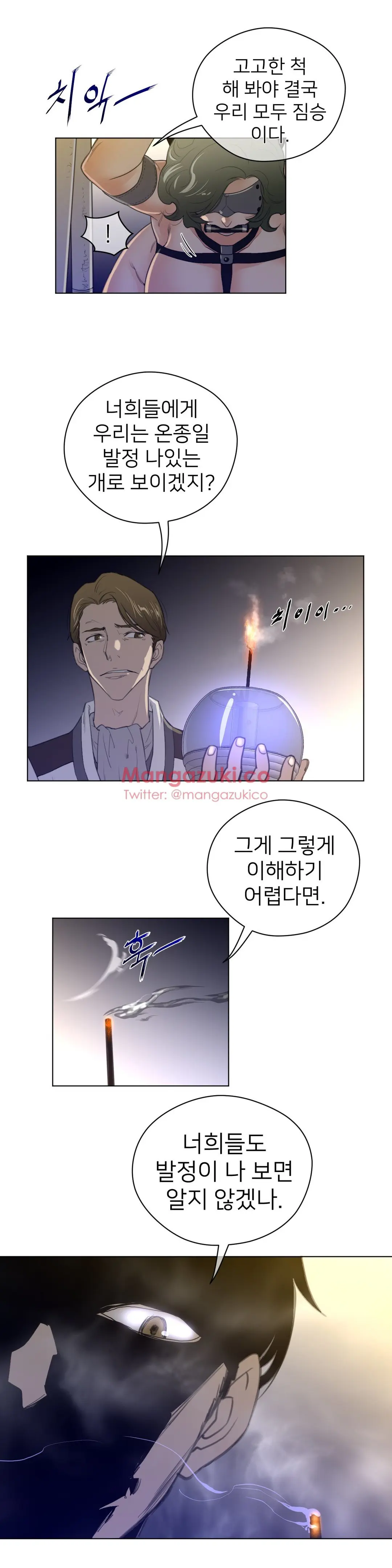 Perfect Half Ch.1-73