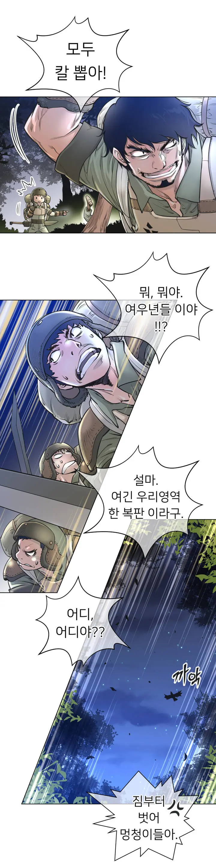 Perfect Half Ch.1-73