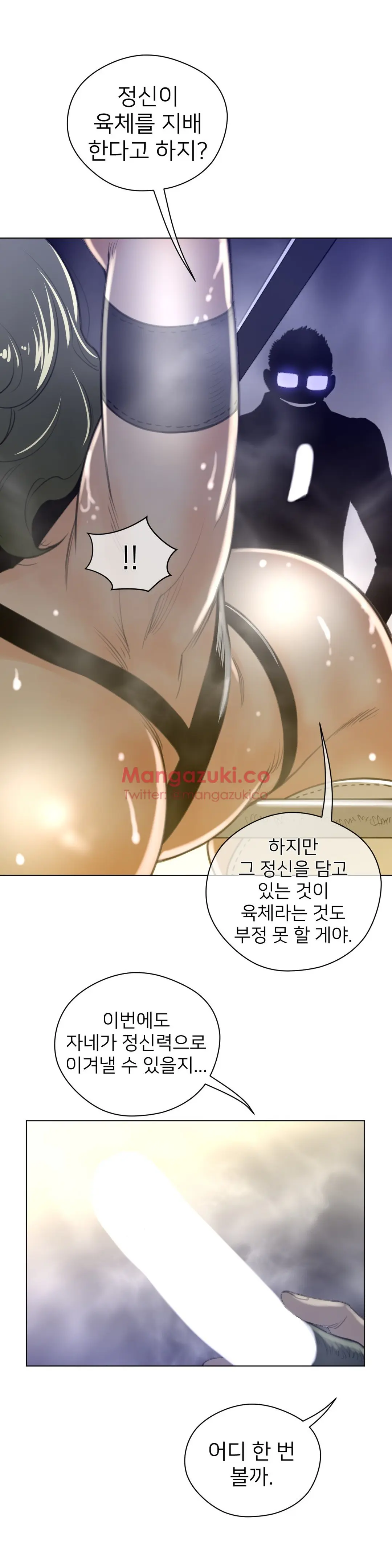 Perfect Half Ch.1-73