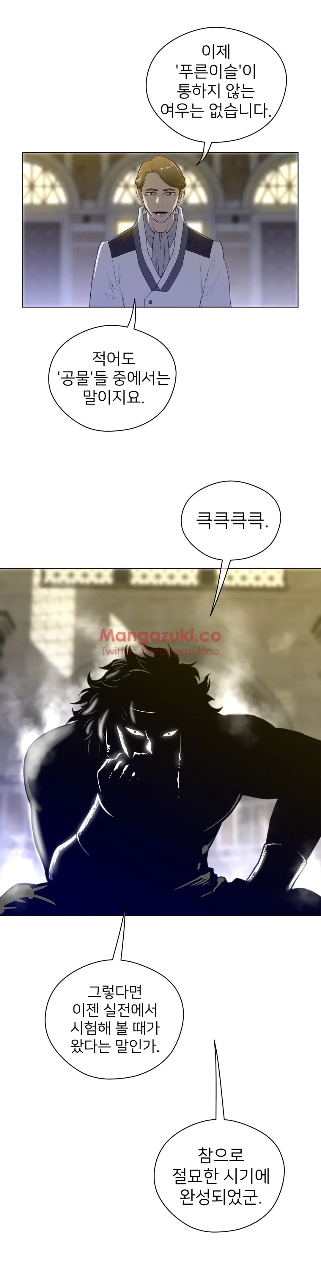 Perfect Half Ch.1-73