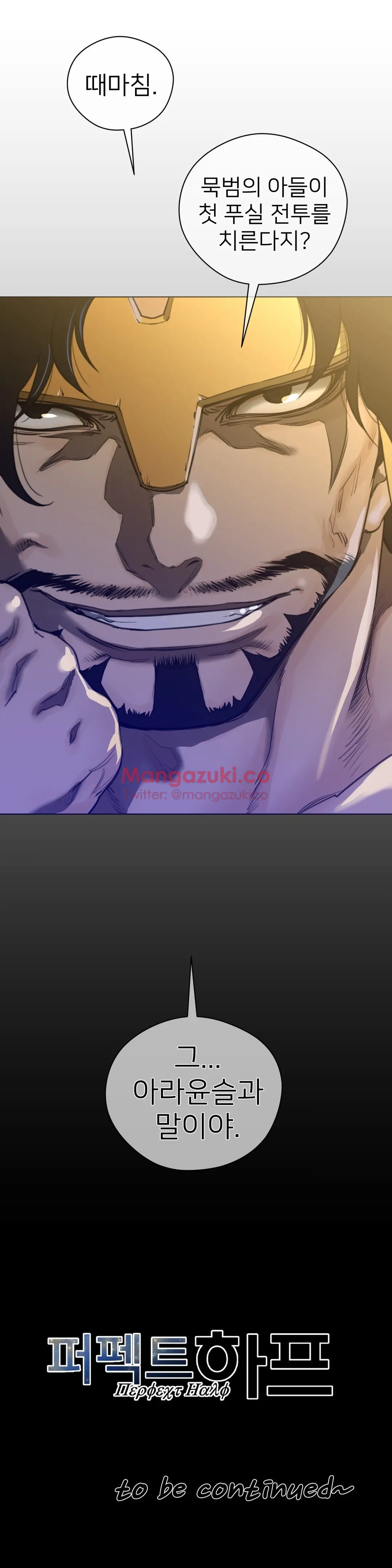 Perfect Half Ch.1-73