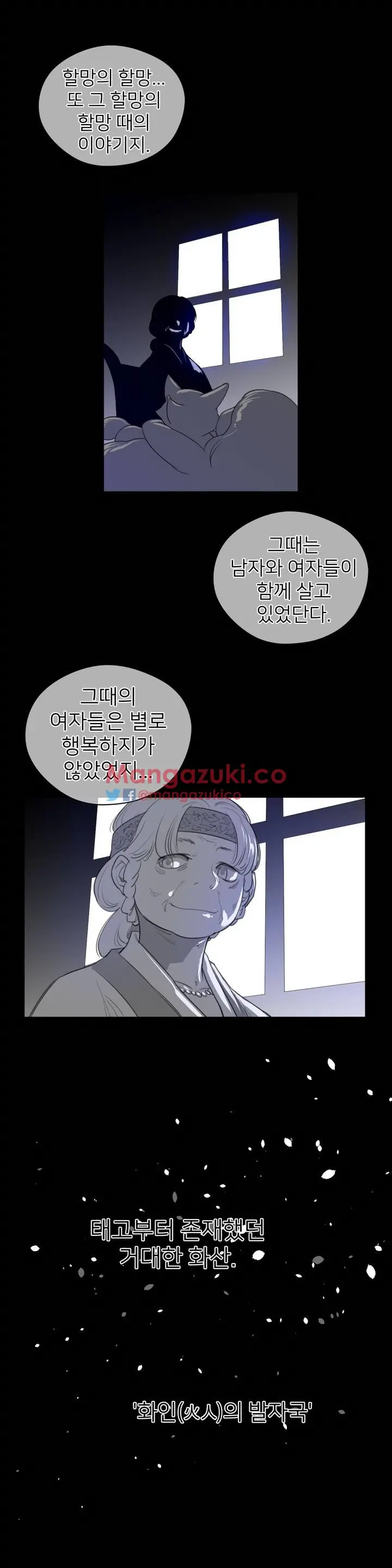 Perfect Half Ch.1-73