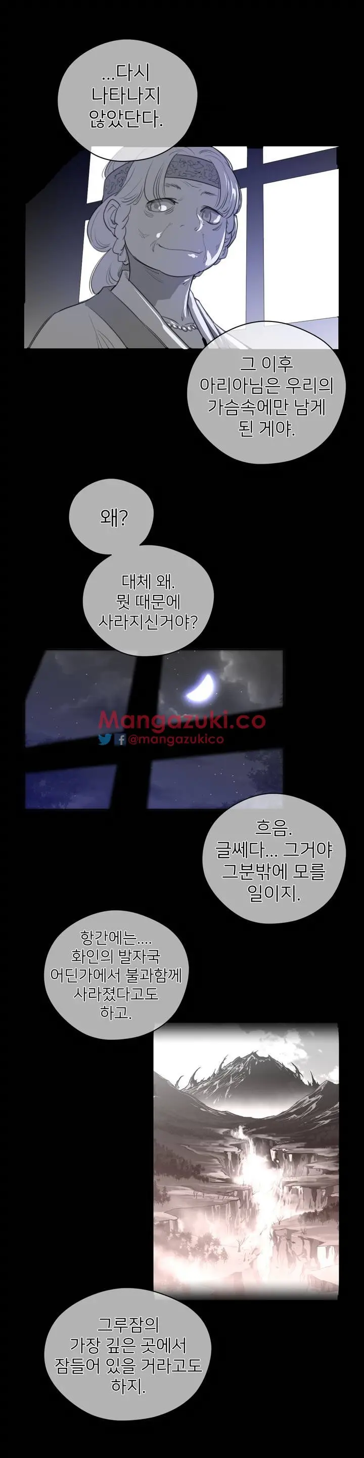 Perfect Half Ch.1-73