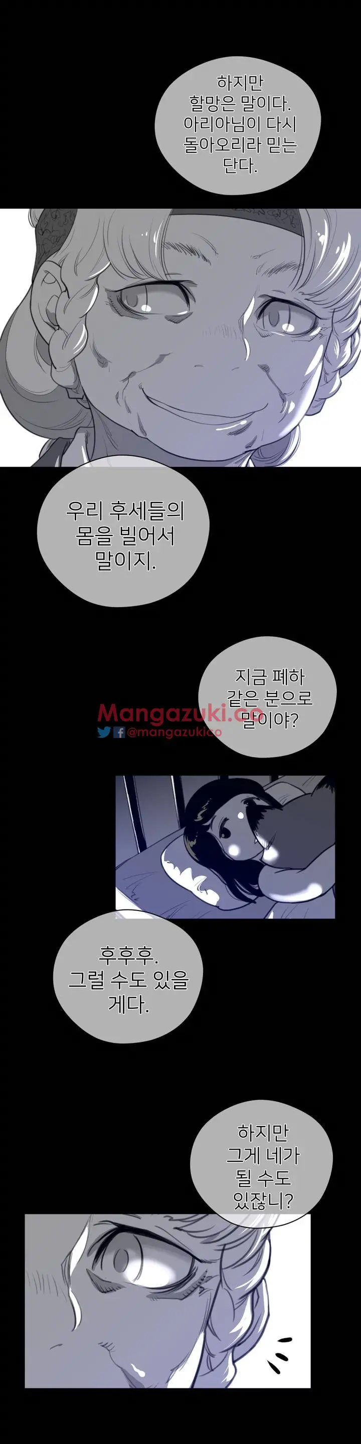 Perfect Half Ch.1-73
