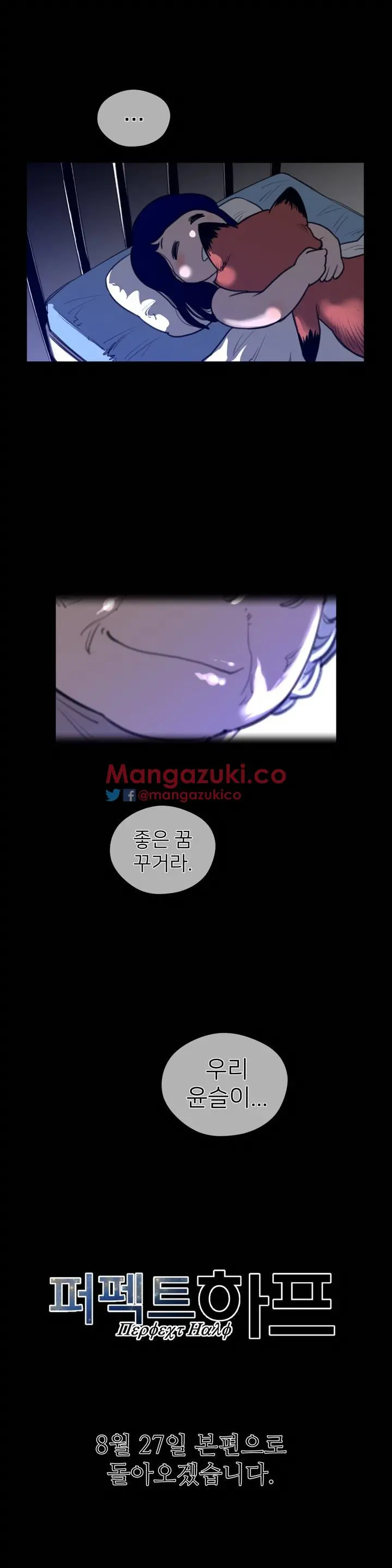 Perfect Half Ch.1-73