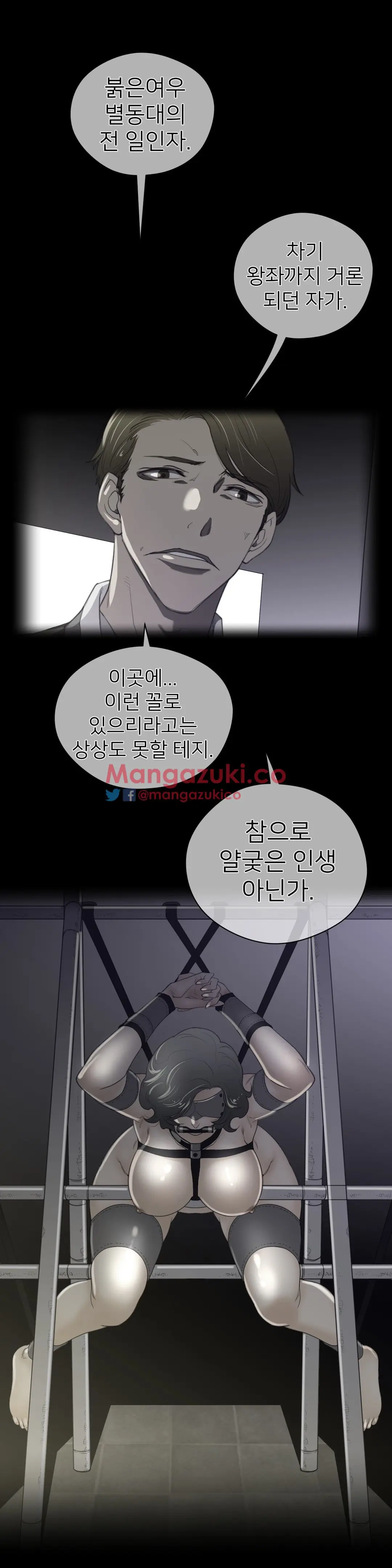 Perfect Half Ch.1-73