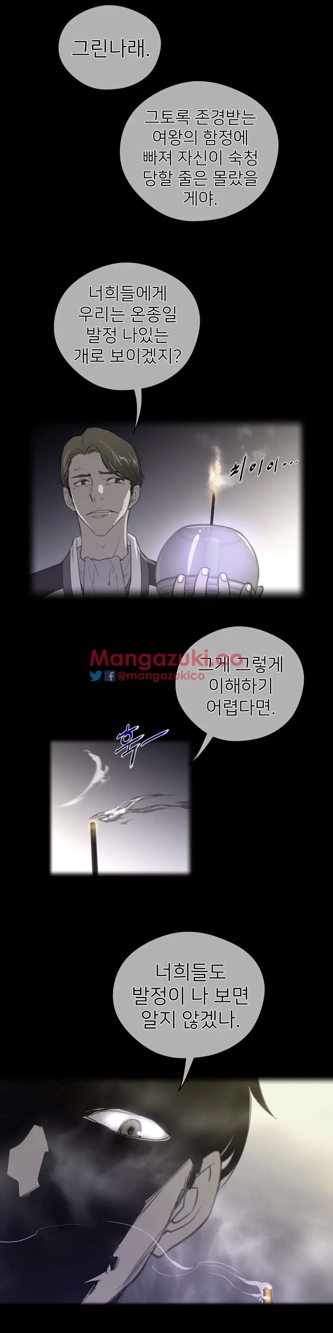 Perfect Half Ch.1-73