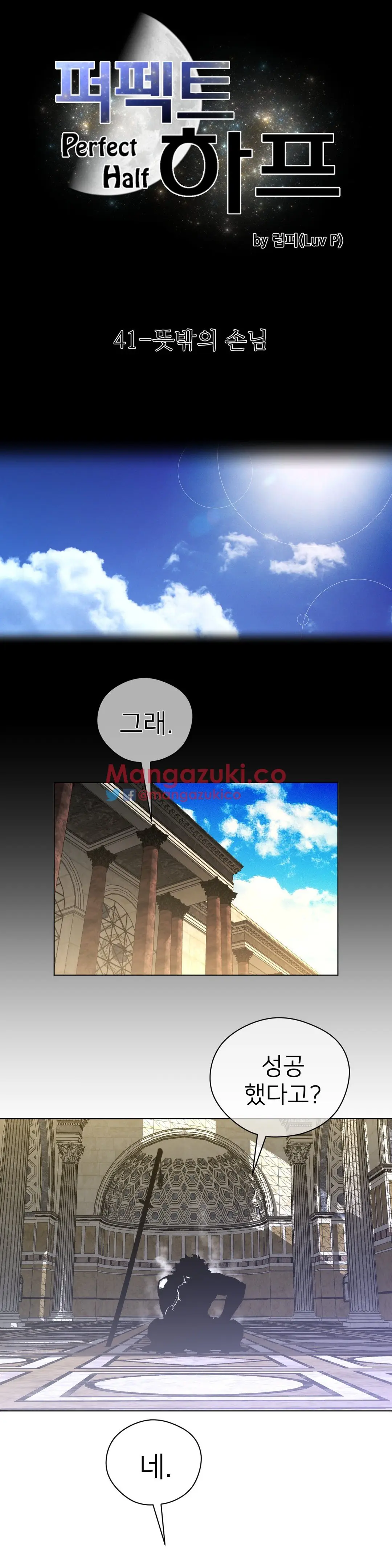 Perfect Half Ch.1-73