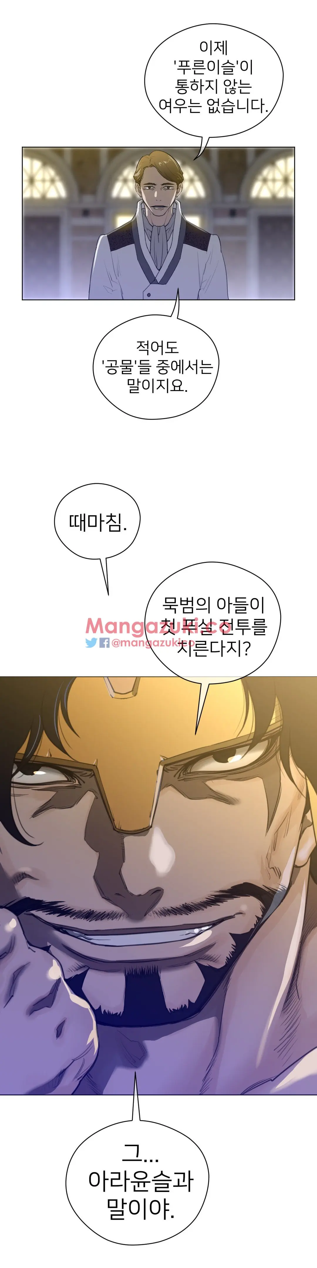 Perfect Half Ch.1-73