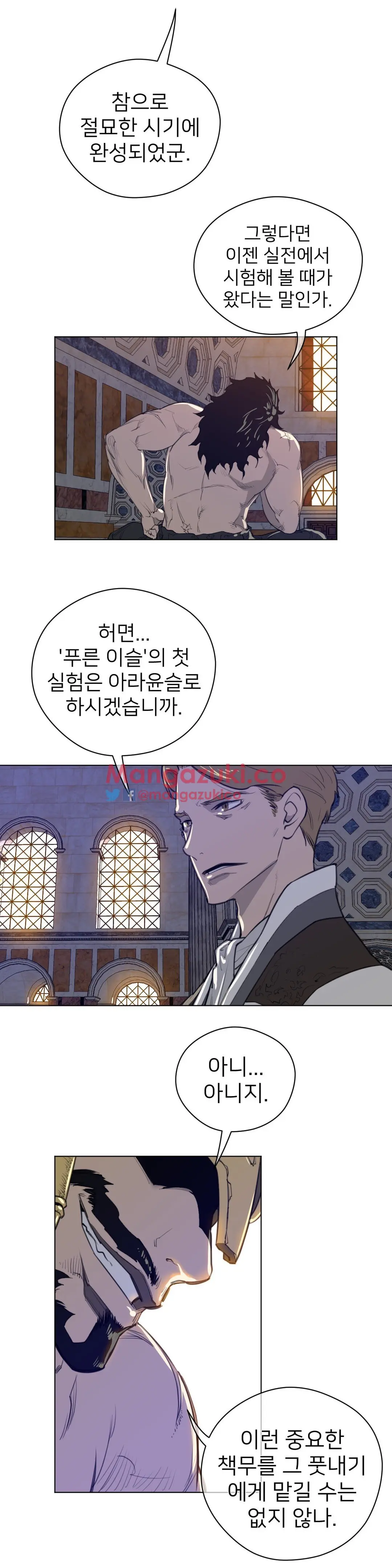Perfect Half Ch.1-73