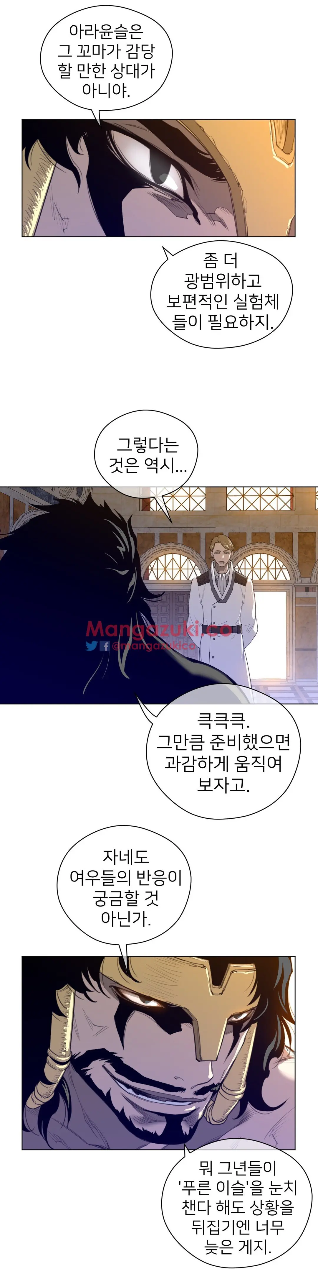 Perfect Half Ch.1-73