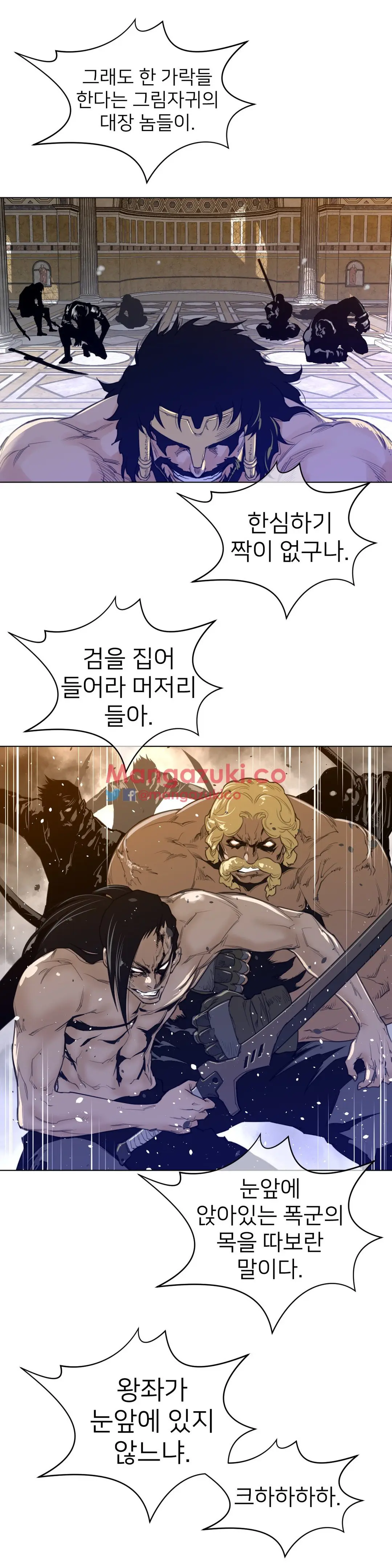 Perfect Half Ch.1-73