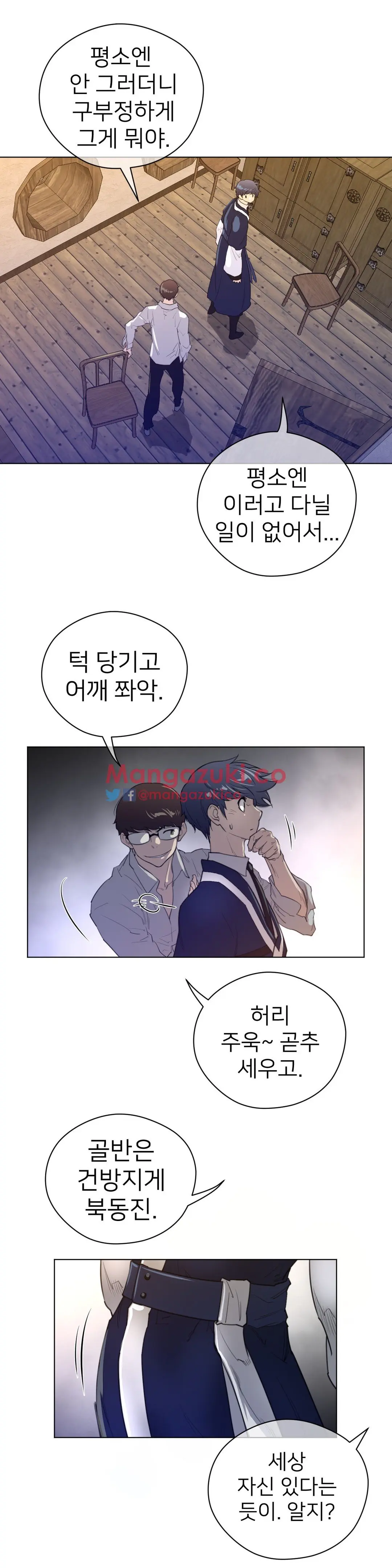 Perfect Half Ch.1-73