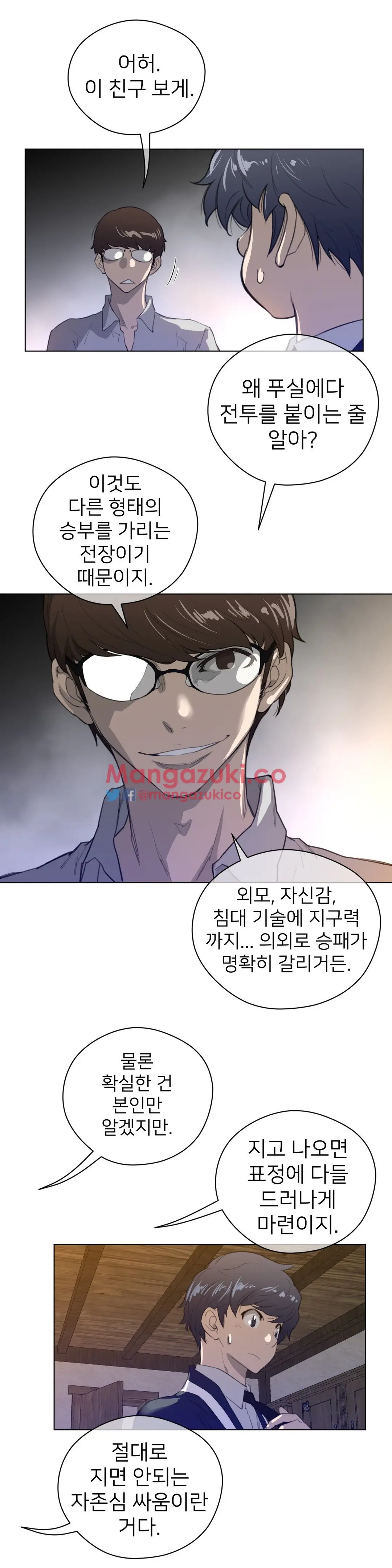 Perfect Half Ch.1-73