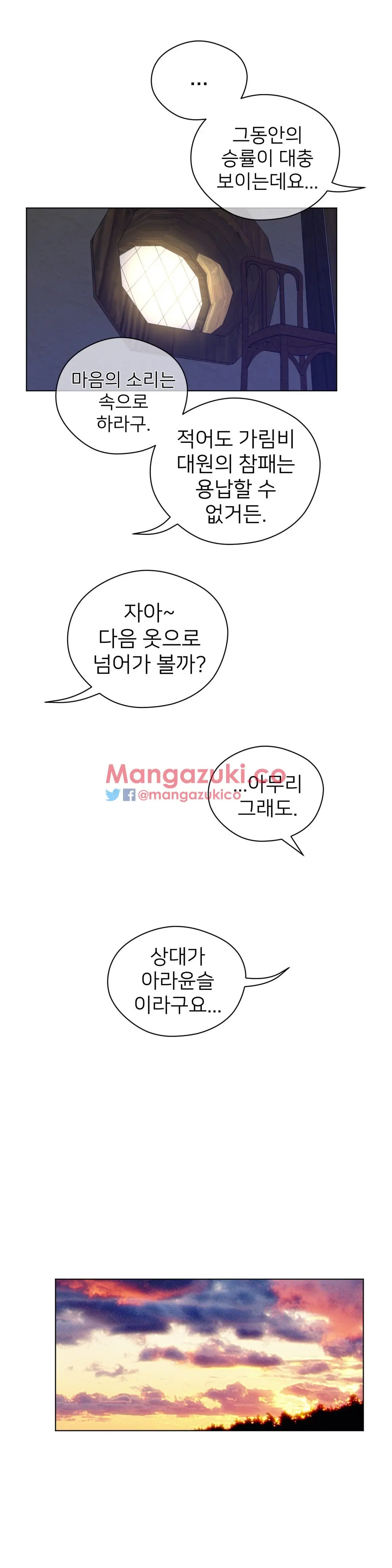 Perfect Half Ch.1-73