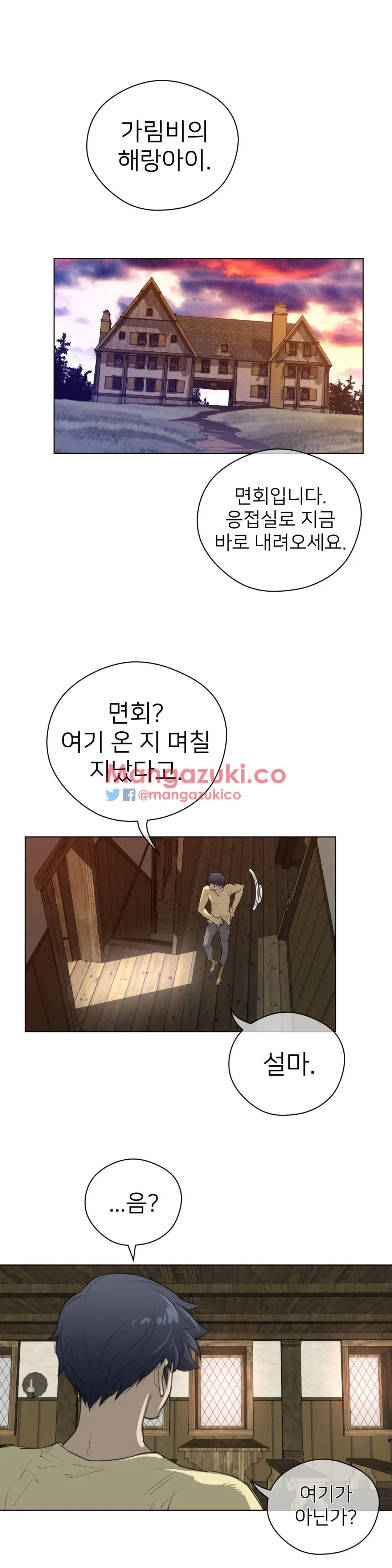 Perfect Half Ch.1-73