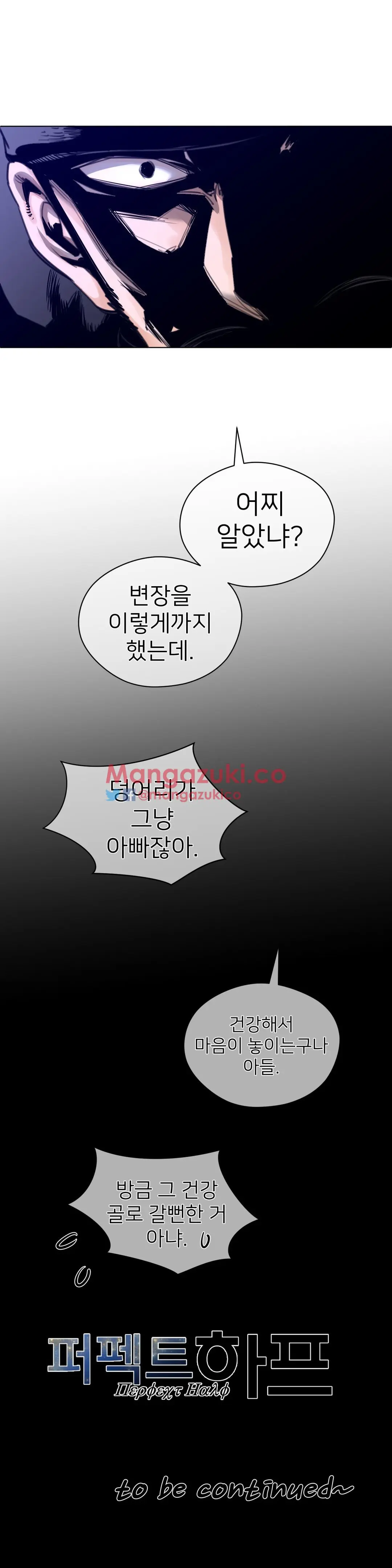 Perfect Half Ch.1-73