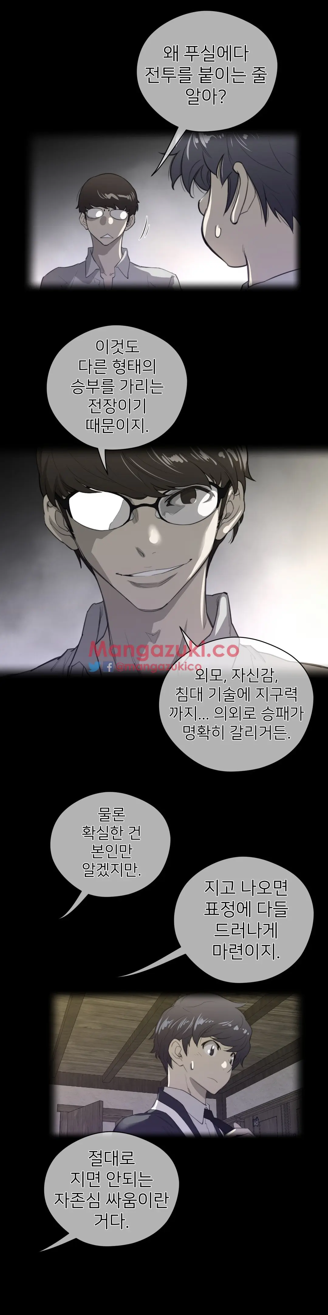 Perfect Half Ch.1-73