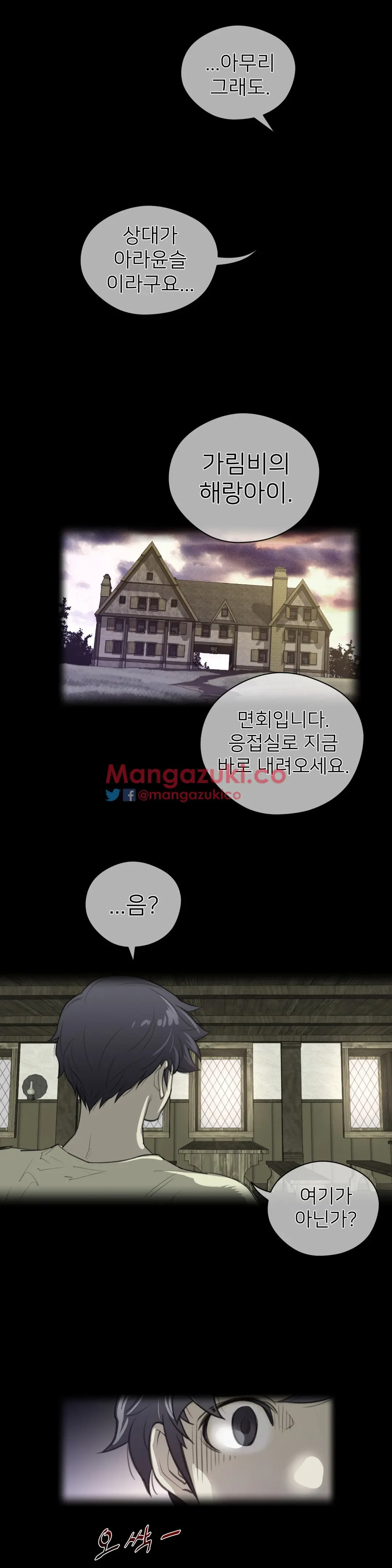 Perfect Half Ch.1-73