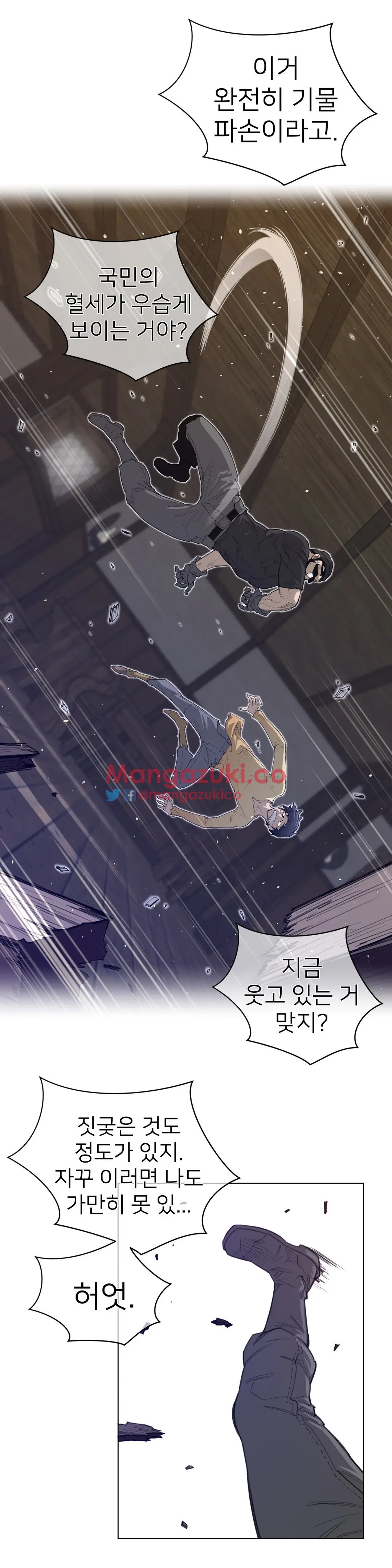 Perfect Half Ch.1-73