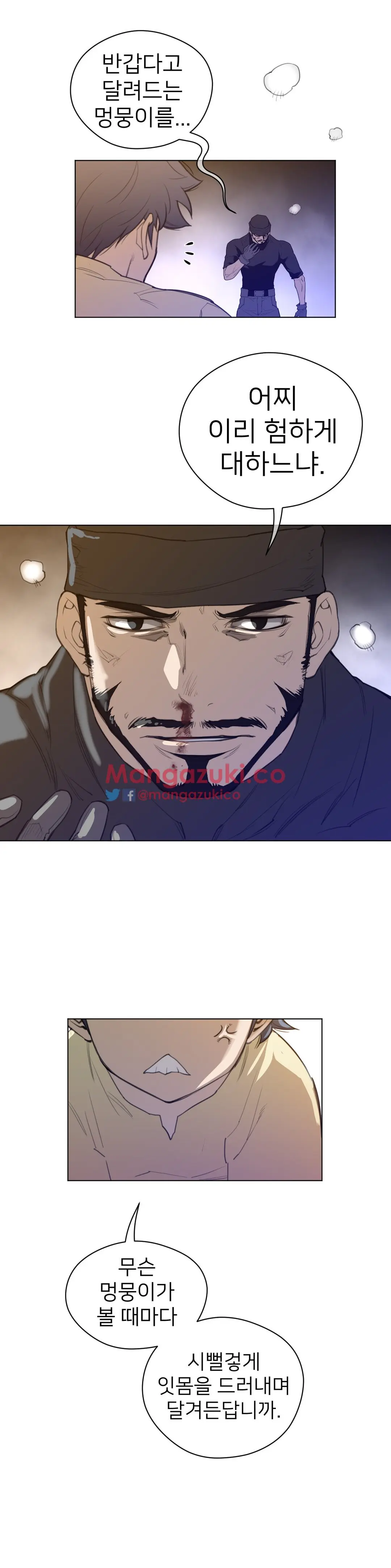 Perfect Half Ch.1-73