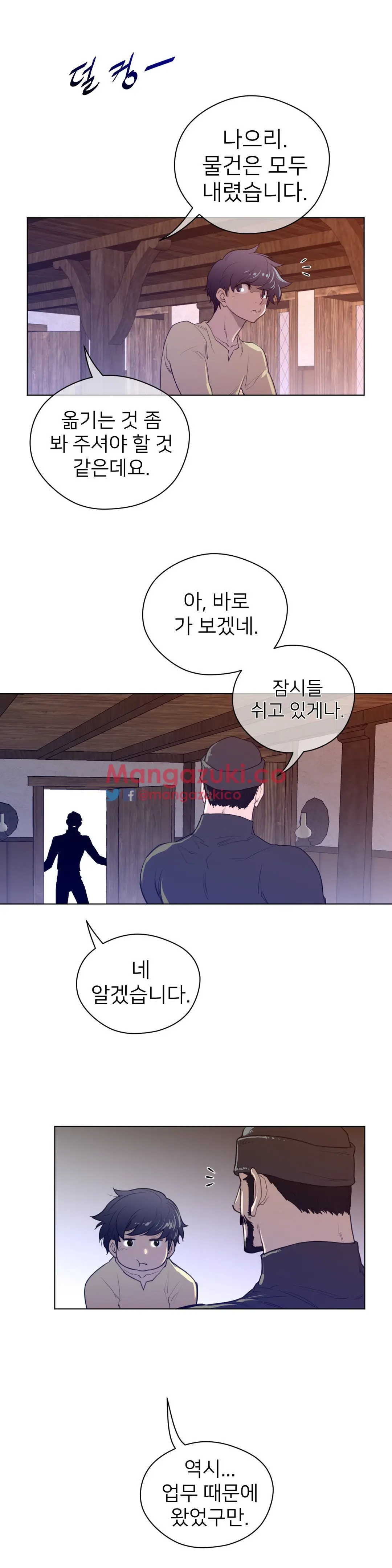 Perfect Half Ch.1-73