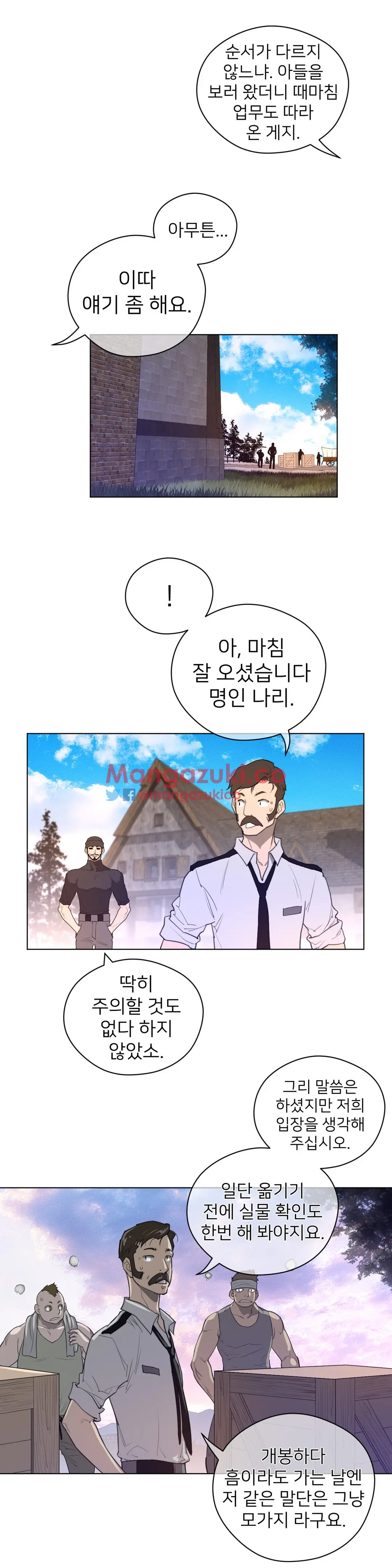 Perfect Half Ch.1-73