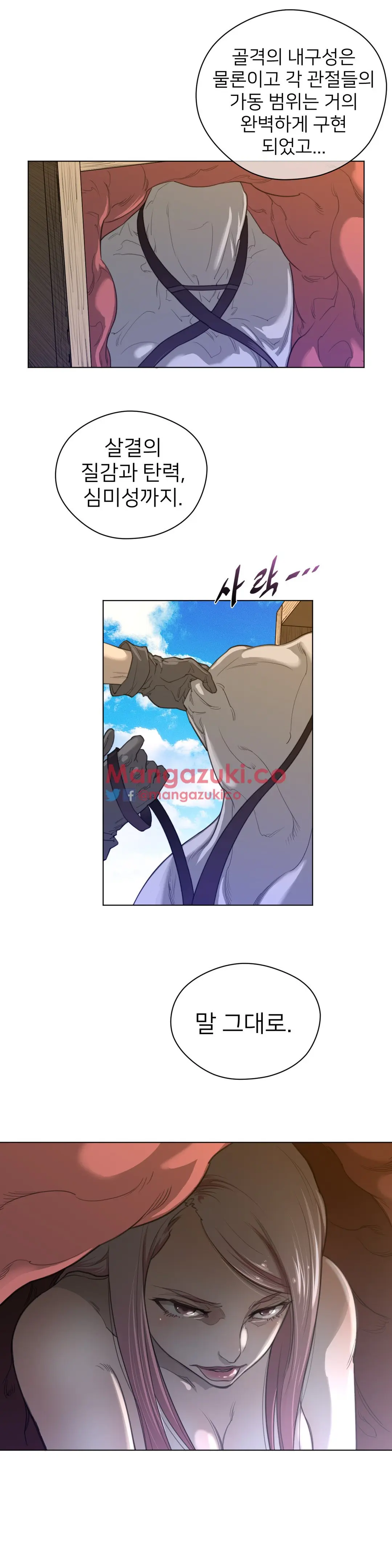 Perfect Half Ch.1-73