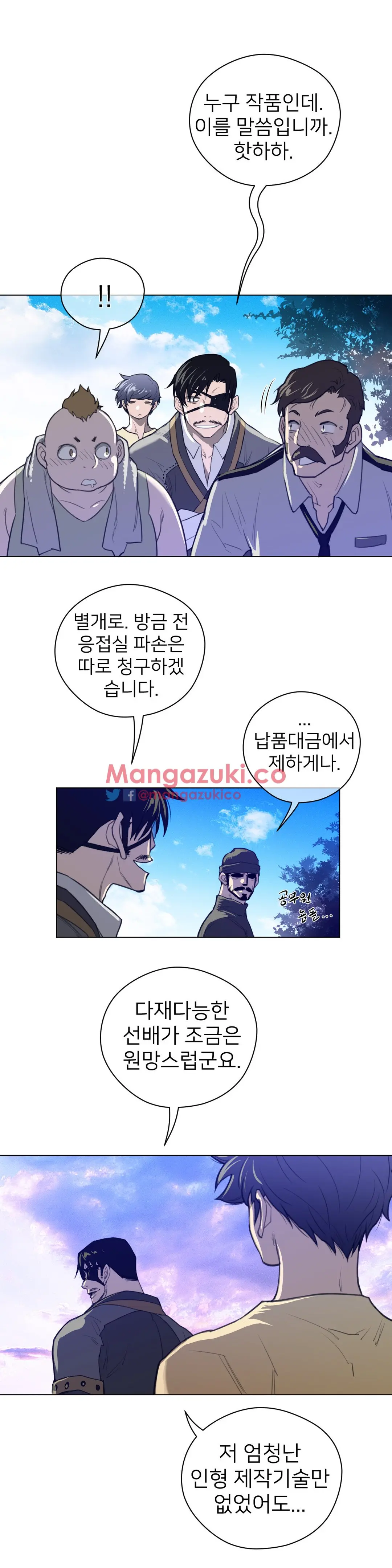 Perfect Half Ch.1-73