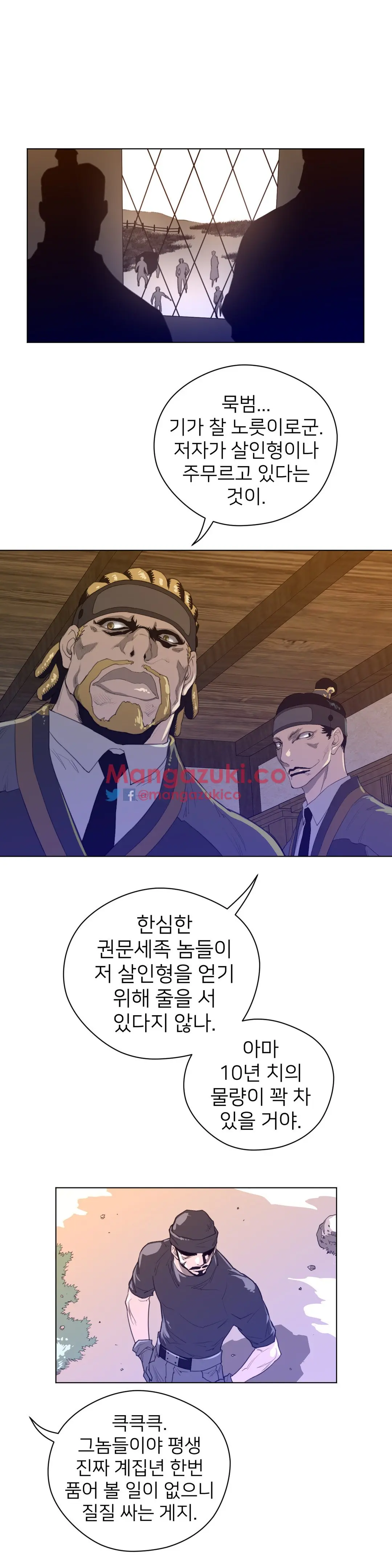 Perfect Half Ch.1-73