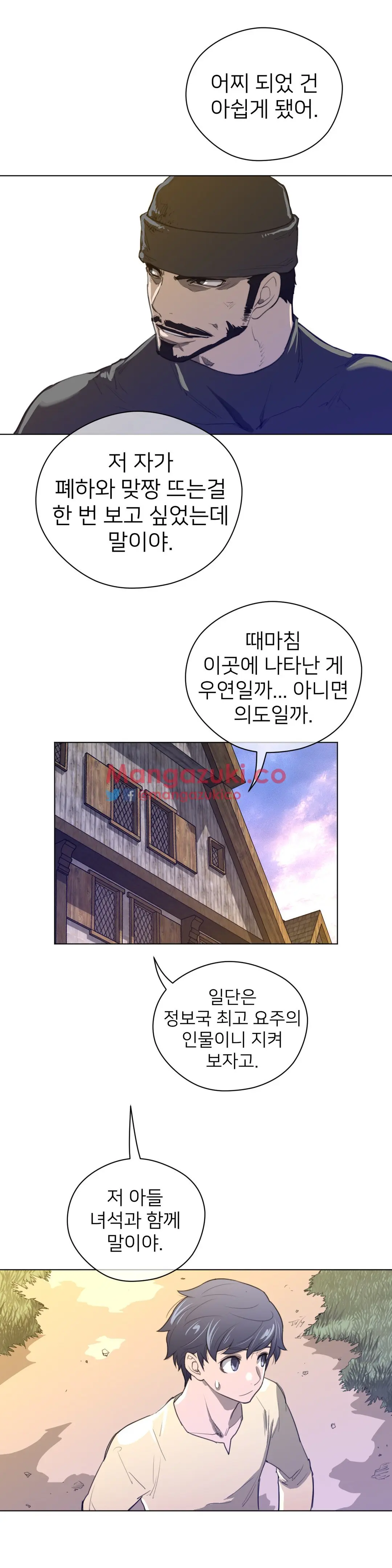Perfect Half Ch.1-73