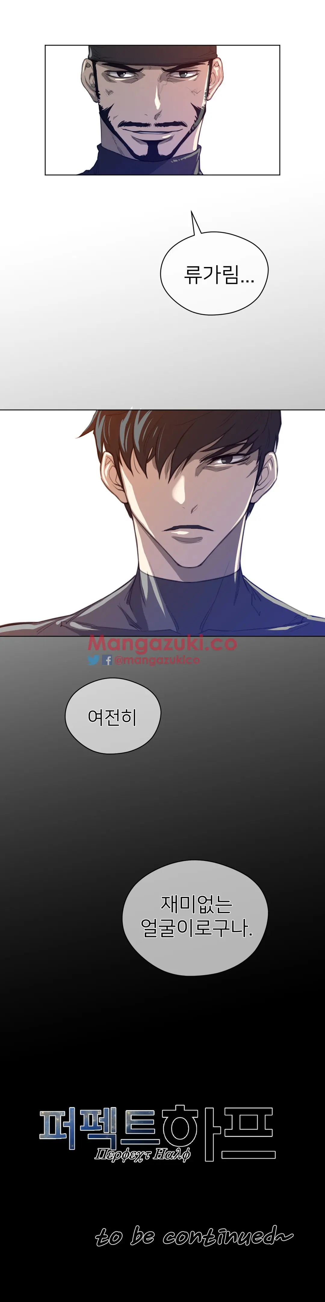 Perfect Half Ch.1-73