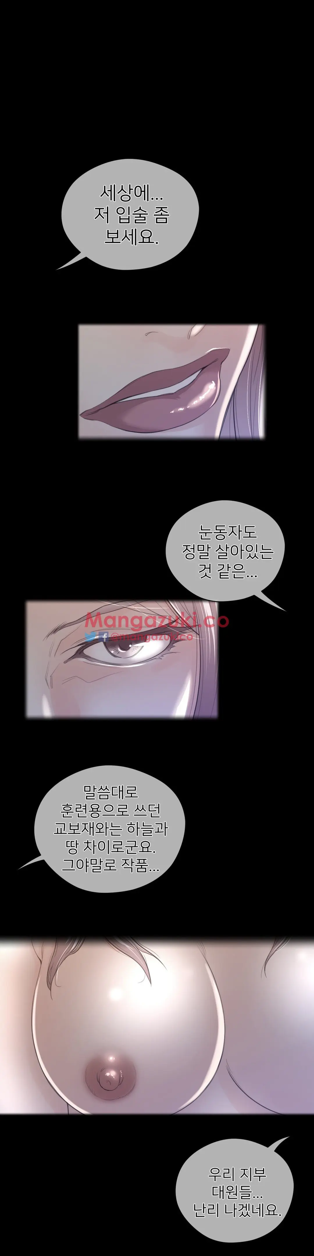Perfect Half Ch.1-73