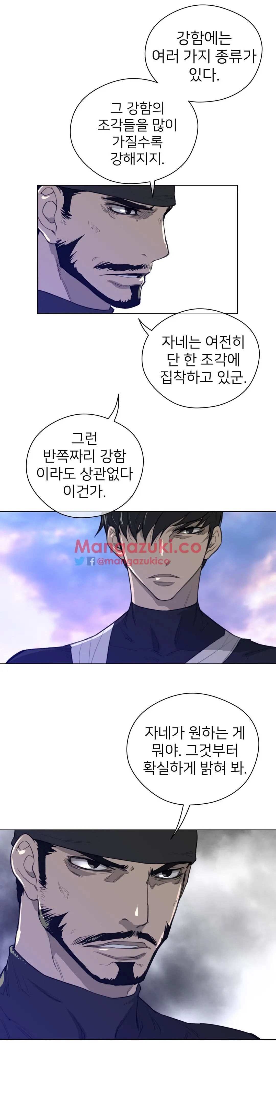 Perfect Half Ch.1-73